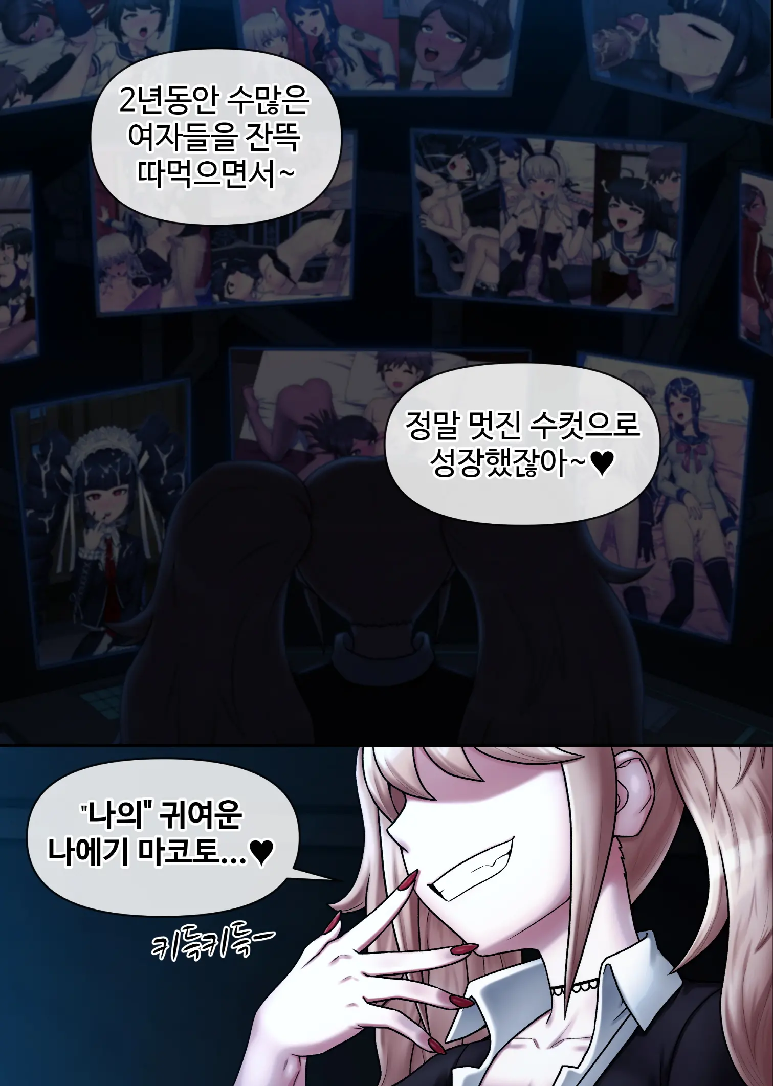 Danganronpa Collection